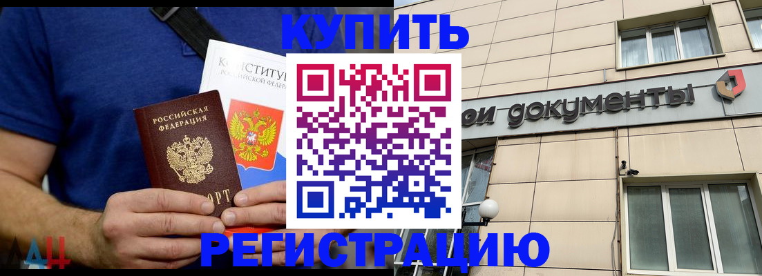 временная регистрация 2025 в Радужном