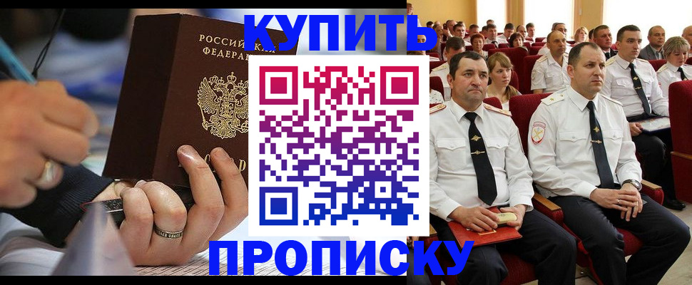 временная регистрация 2025 в Радужном