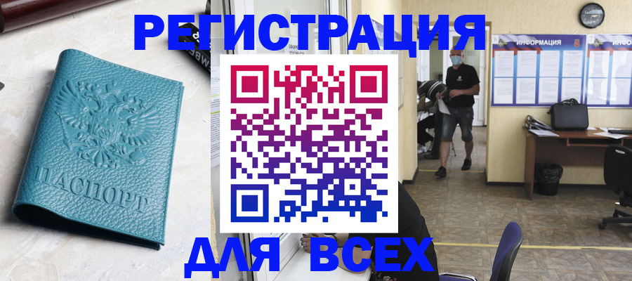 регистрация для школы в Радужном