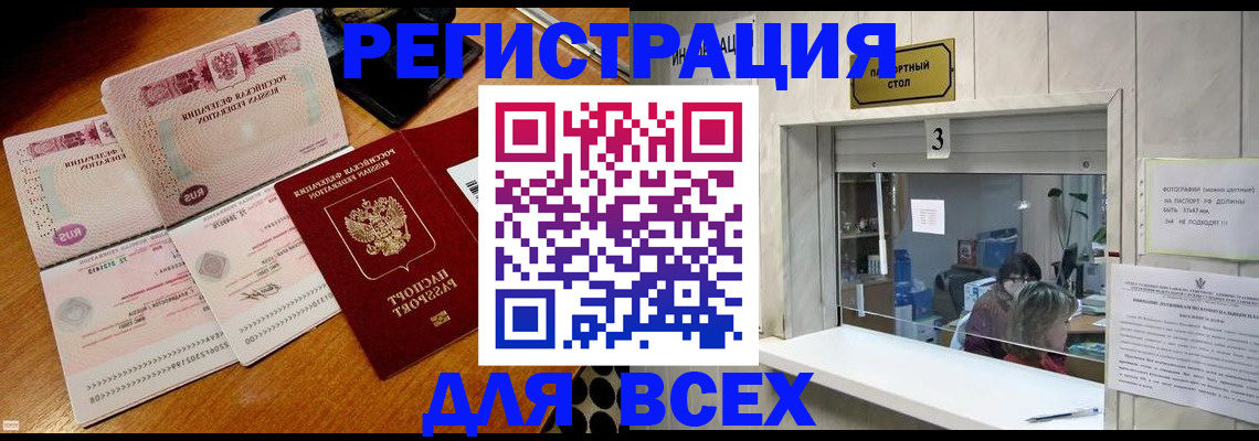 прописка поиск в Радужном
