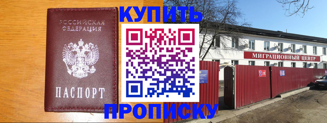 временная регистрация в квартире в Радужном