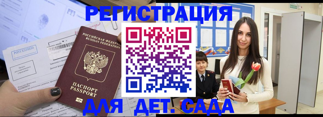 временная регистрация поиск в Радужном