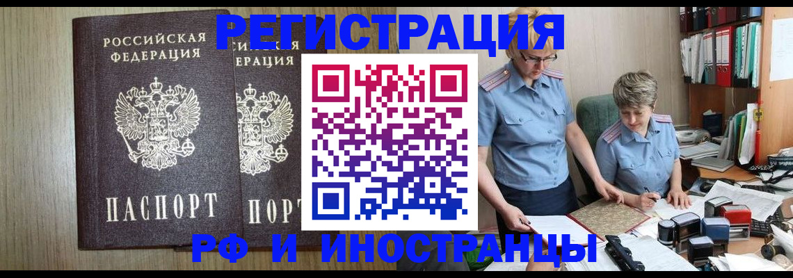 временная регистрация надежно в Радужном