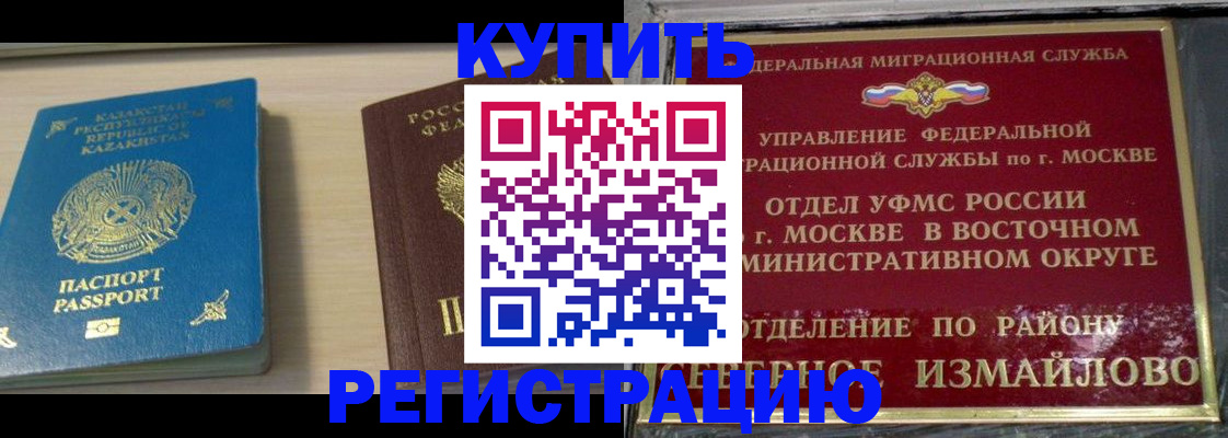 прописка гарантия в Радужном